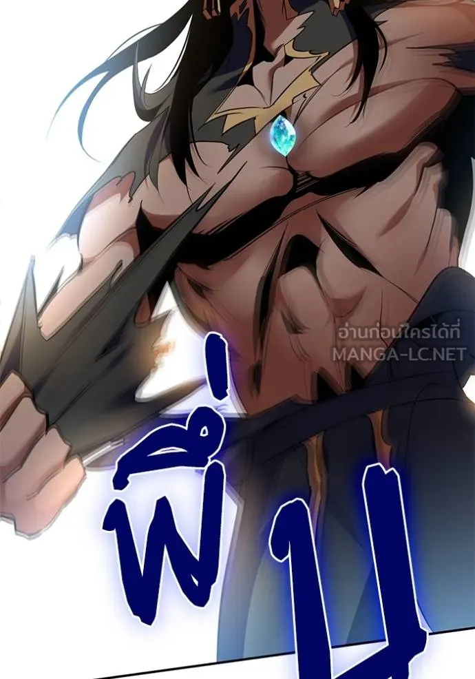 Return to Player ตอนที่ 181 รูปที่ 94