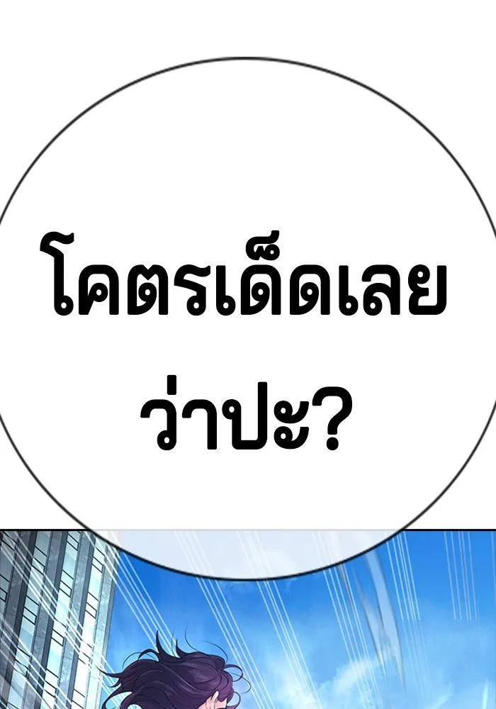 คูเซรา ตอนที่ 1 รูปที่ 113