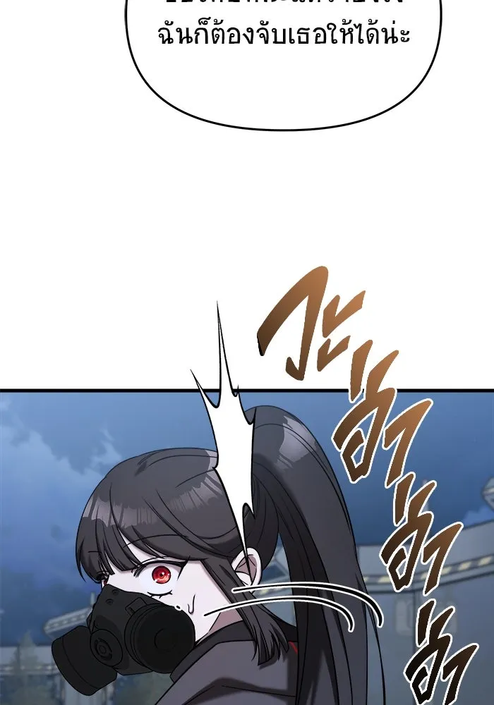 วายร้ายก็อยากมีรัก ตอนที่ 14 รูปที่ 142