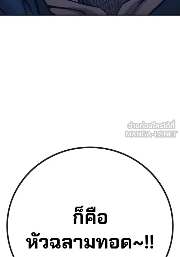 เยาวชนคนคุก ตอนที่ 51 รูปที่ 31