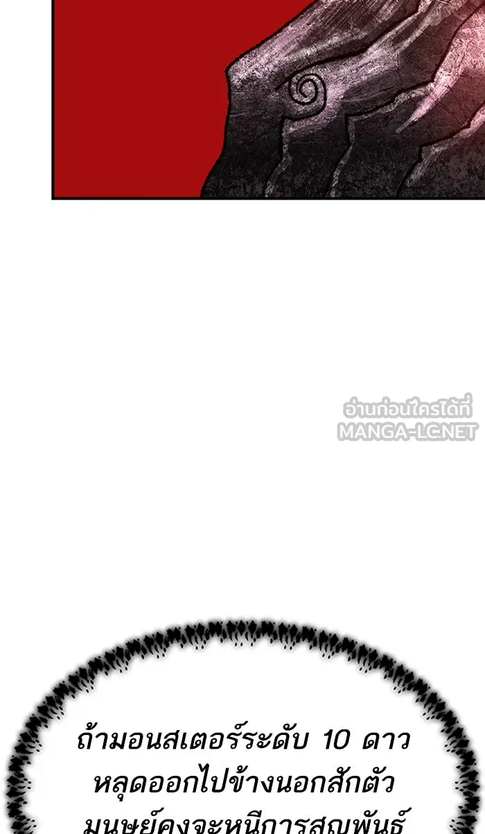 ยอดคนเลเวลทะลุ ตอนที่ 70 ศึกล้อมโซล (6) รูปที่ 81