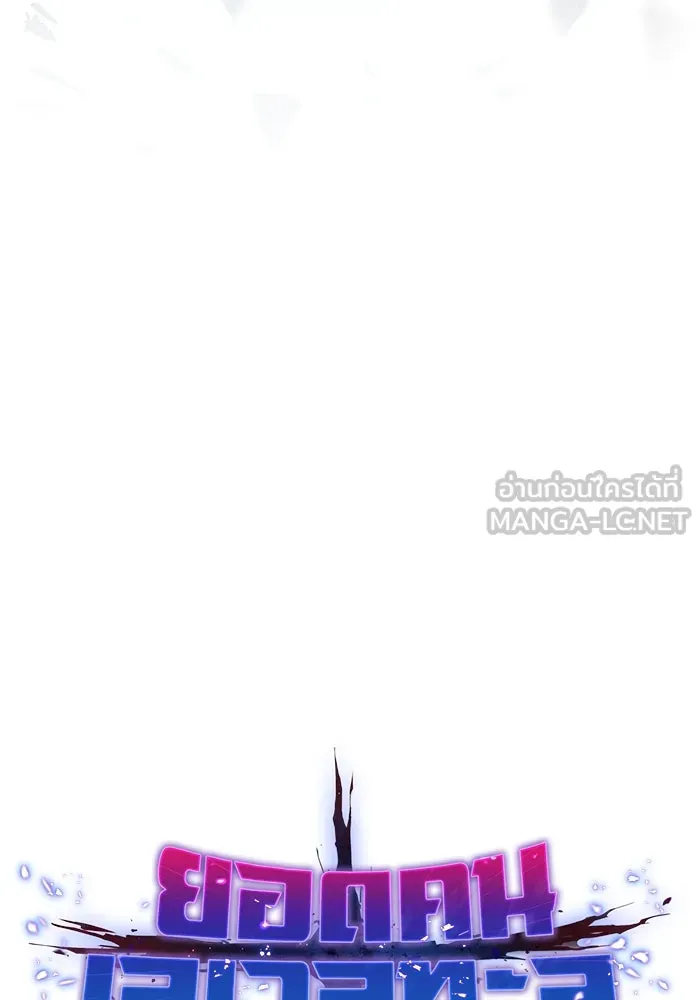 ยอดคนเลเวลทะลุ ตอนที่ 4 ตายแน่ รูปที่ 15