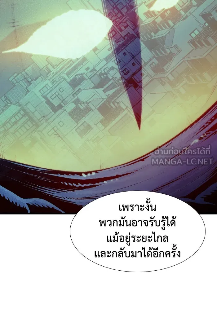 The Lone Necromancer ตอนที่ 80 รูปที่ 78