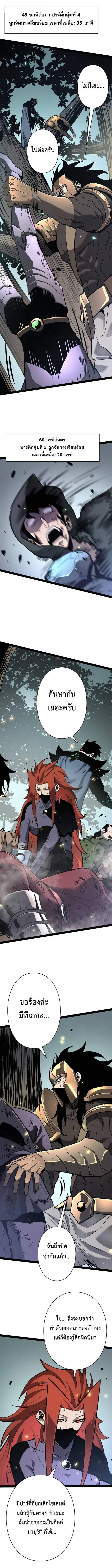 Become the Strongest Hero Through the Cheat System กลายเป_นฮ_โร_ท_แข_งแกร_งท_ส_ดด_วยระบบโกงส_ดเทพ ตอนที่ ตอนที่ 78 รูปที่ 7