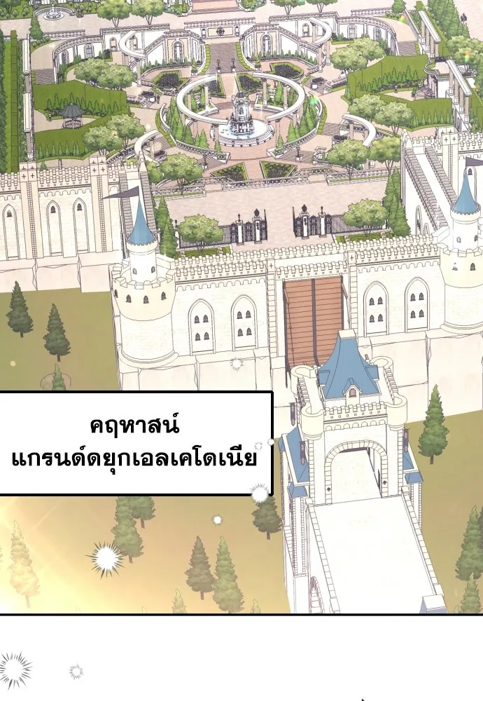 เลดี้มินต์ ตอนที่ 1 รูปที่ 47