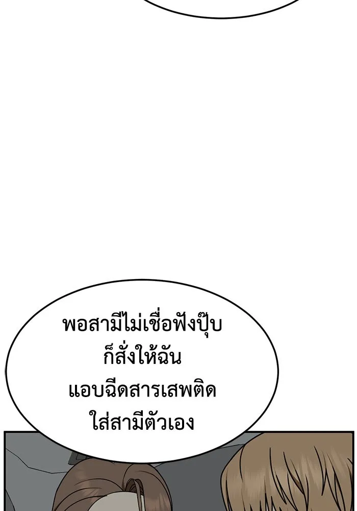 ช่วยเปลี่ยนฉันที ตอนที่ 244. ซีซัน 2 โจเยบิน 26 รูปที่ 79