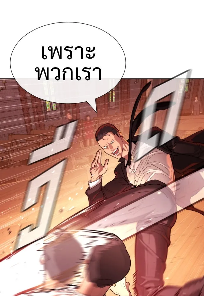 นักฆ่าย้อนวัย ตอนที่ 12 รูปที่ 22