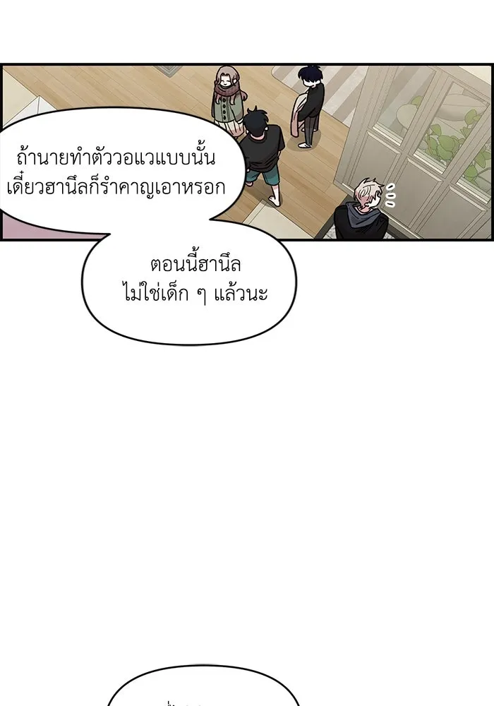 เพื่อนกันมันส์เกิน ตอนที่ 44 รูปที่ 67