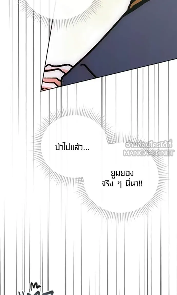 ออร่าดาราอัจฉริยะ ตอนที่ 78 รูปที่ 38