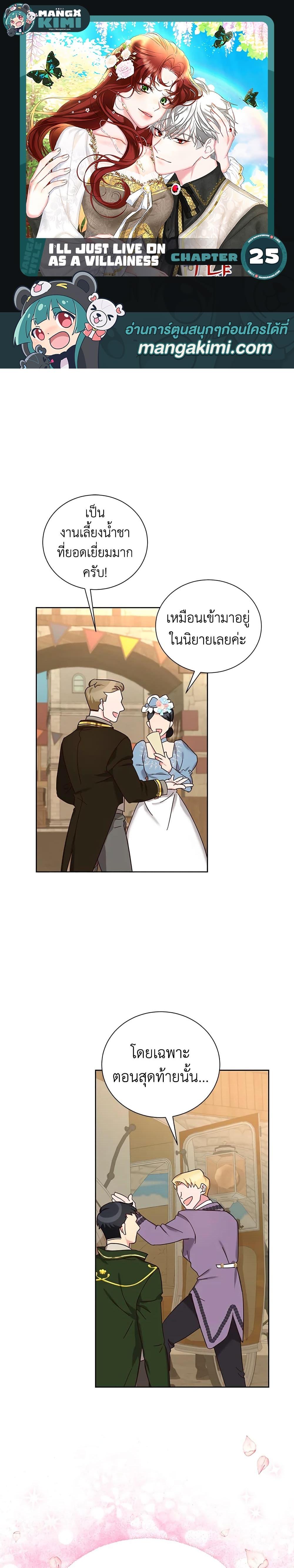 Manga-lc-com อ่านมังงะ อ่านการ์ตูน ออนไลน์ ฟรี I’ll Just Live On As A Villainess ตอนที่ 1 2 3 4 5 6 7 8 9 10 11 12 13 14 ฟรี ไม่มีโฆษณา Manga-lc - อ่าน มังงะ อ่าน การ์ตูน ออนไลน์ อ่านมังงะ ฟรี