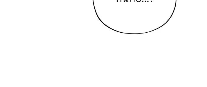 จอมเวทเกิดใหม่ในรอบ 66666 ปี ตอนที่ 139 รูปที่ 161