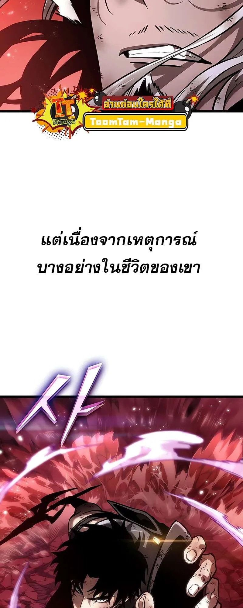 The World After the end โลกหล_งการล_มสลาย ตอนที่ ตอนที่ 159 รูปที่ 24