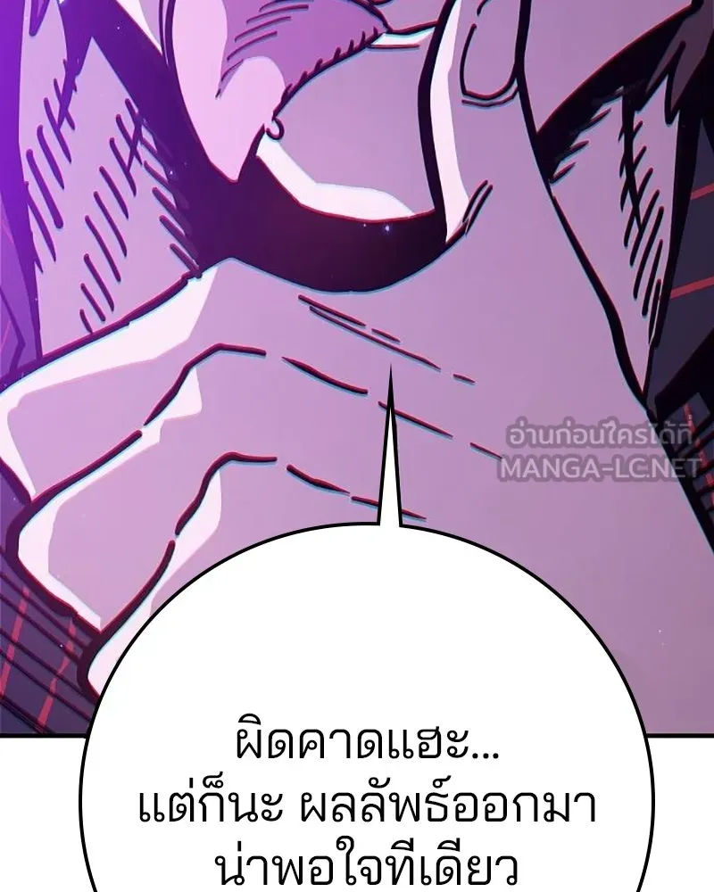 Player ตอนที่ 216 รูปที่ 30