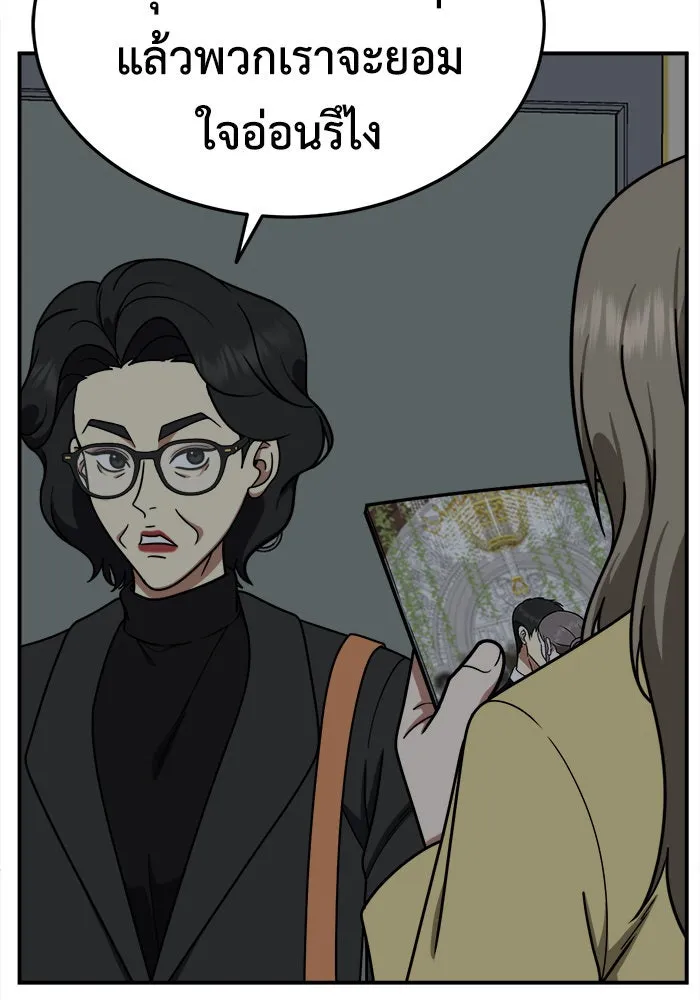 ช่วยเปลี่ยนฉันที ตอนที่ 181. คโยแทฮี 21 รูปที่ 49