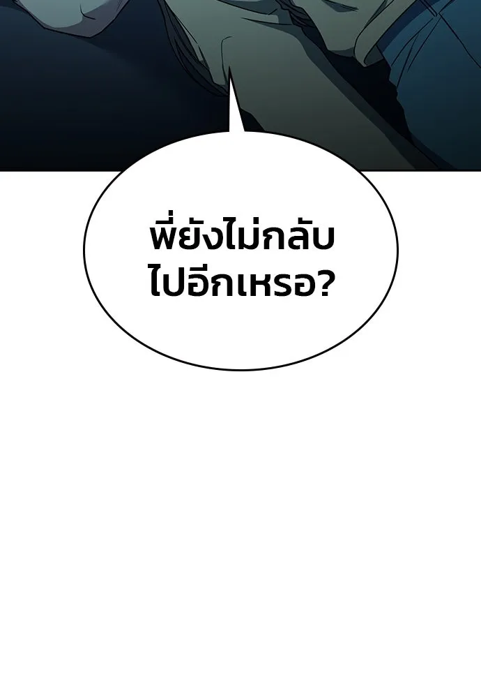 รักแล้วห้ามเลิก ตอนที่ 35 รูปที่ 98