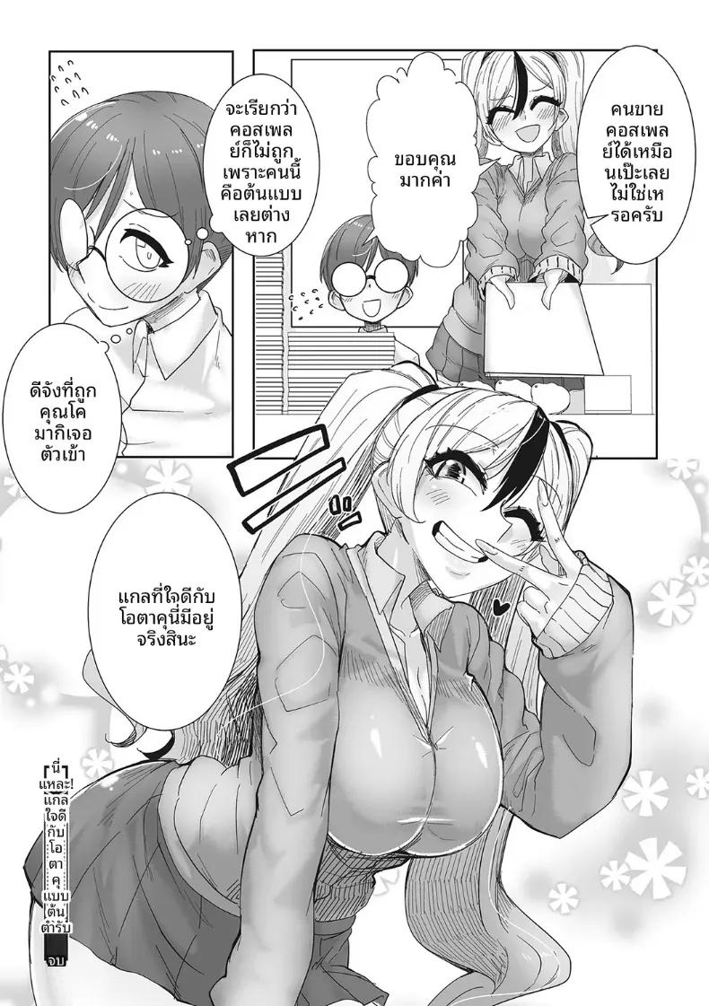 Doujin-Lc- อ่าน โดจิน มังฮวา เกาหลี ญี่ปุ่น จีน แปลไทย สาวเเกลผู้ร่าเริง[Bakuya] ตอนที่ 1 2 3 4 5 6 7 8 9 10 11 12 13 14 ฟรี ไม่มีโฆษณา อ่าน โดจิน Manhwa เกาหลี ญี่ปุ่น จีน เรามีครบ คัดมาให้เน้นๆ โดจิน 18+ รับประกันความฟินโดย  Doujin Lc