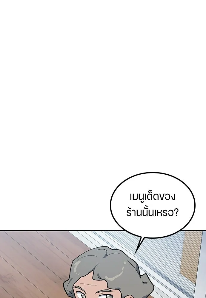 ตั้งแคมป์ฮีลใจในต่างโลก ตอนที่ 105 รูปที่ 67