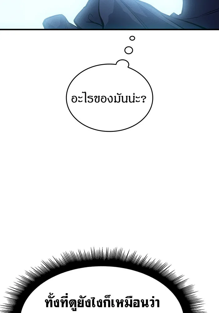 เกิดใหม่พร้อมพลังแห่งราชัน ตอนที่ 66 รูปที่ 74