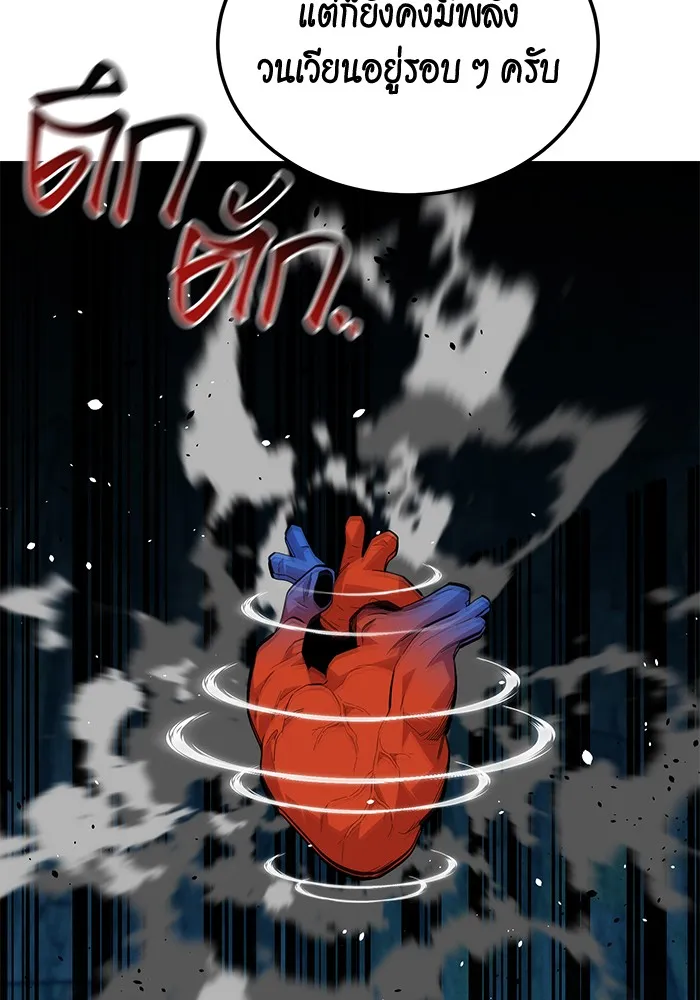 แยกร่าง ล่าอัตโนมัติ ตอนที่ 88 กลุ่มฮันเตอร์ระดับ s รูปที่ 91
