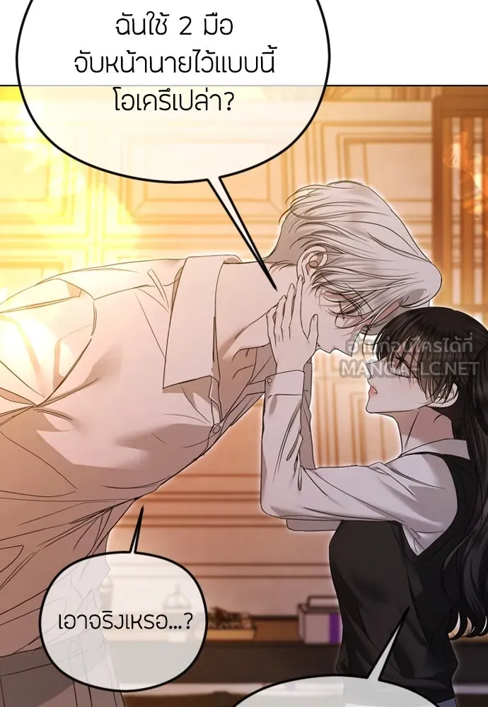 วิธีหนีตายจากนิยายโรคจิต ตอนที่ 78 รูปที่ 42