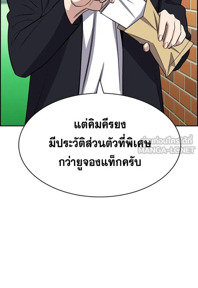 การศึกษาที่แท้จริง ตอนที่ 179 รูปที่ 33