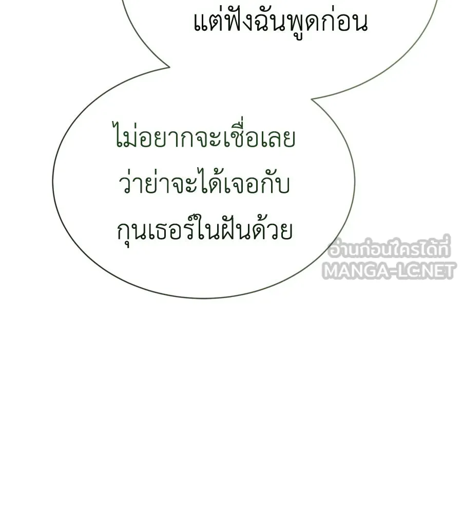 สัญญารักฉบับสุดท้าย ตอนที่ 36 รูปที่ 12