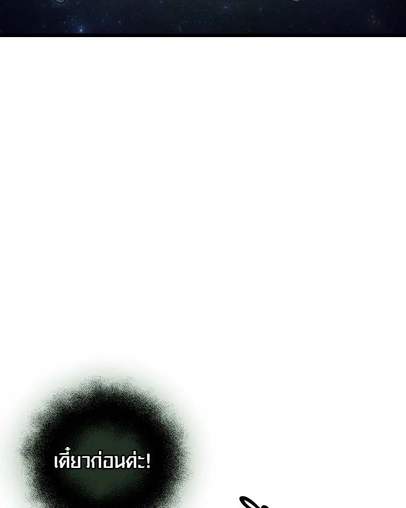 พลิกชะตาคว้าไอเทมระดับเทพ ตอนที่ 8 กระจกของอูร์ด รูปที่ 79