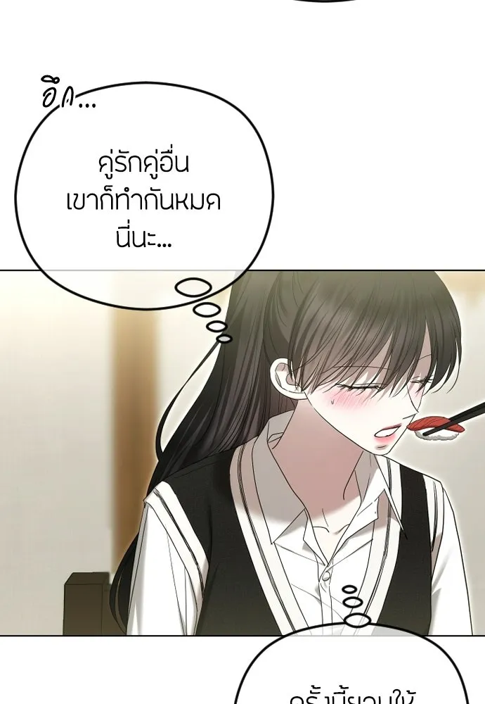 วิธีหนีตายจากนิยายโรคจิต ตอนที่ 97 รูปที่ 76