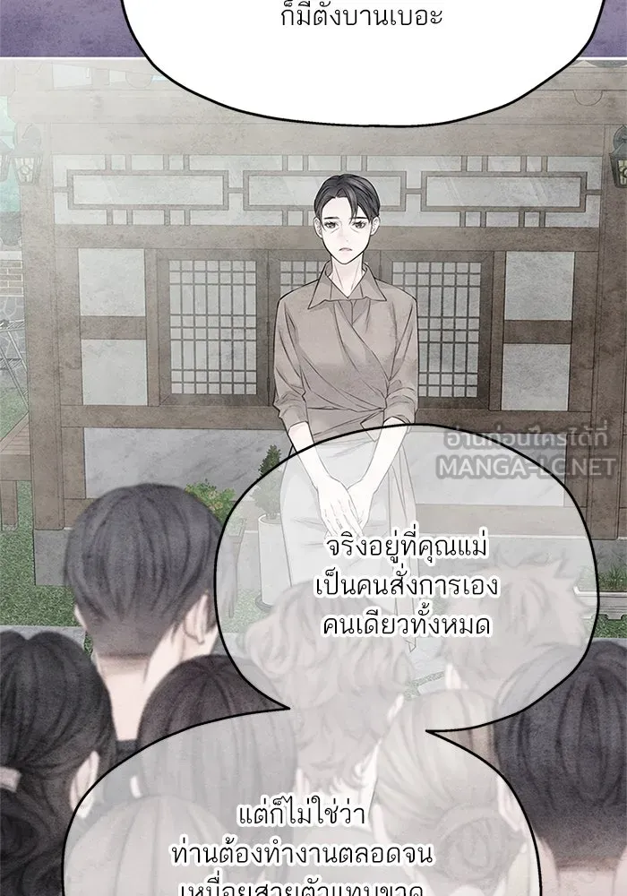 สลับรัก สลับชะตา ตอนที่ 76 รูปที่ 21