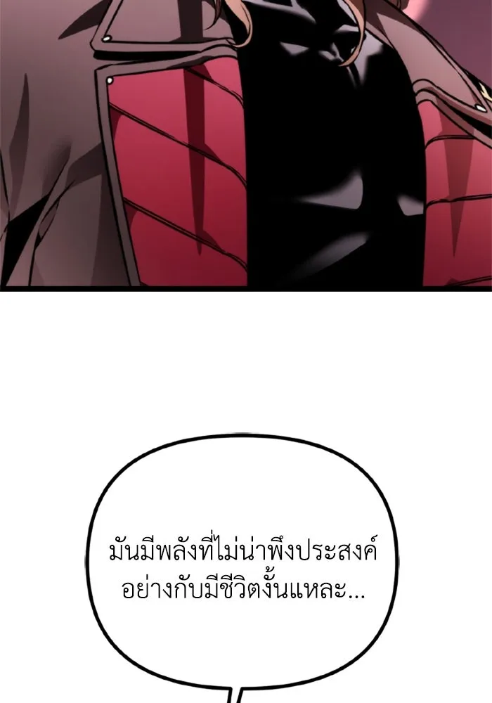 การแข่งขันของผู้เกิดใหม่ ตอนที่ 40 รูปที่ 50