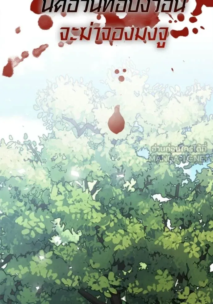 ออร่าดาราอัจฉริยะ ตอนที่ 73 รูปที่ 36