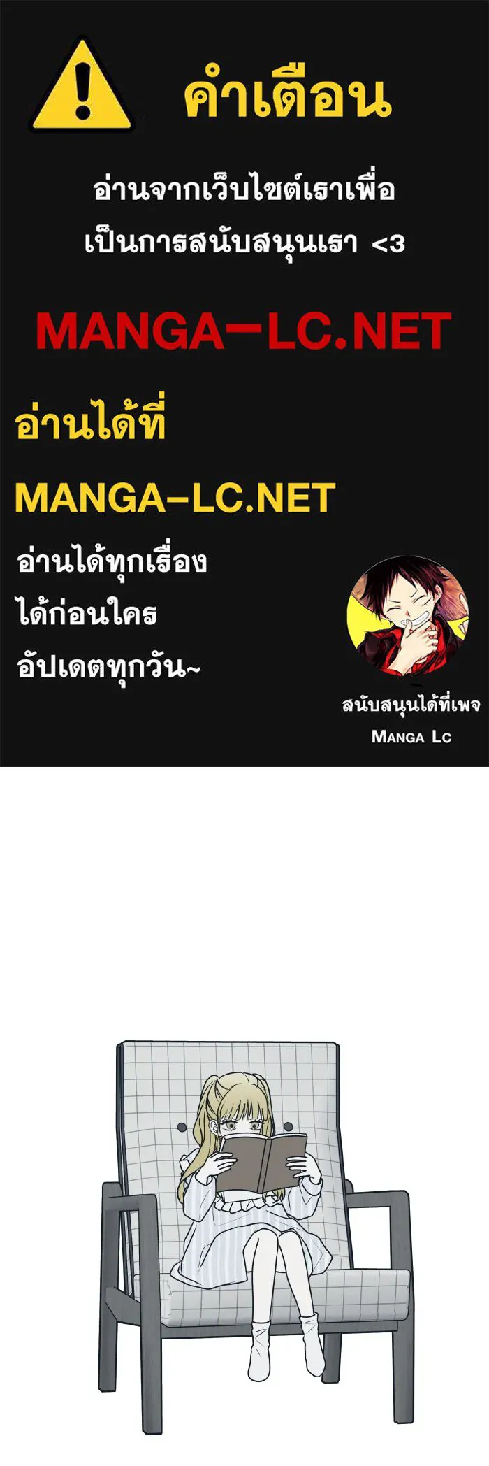 รักนี้ไม่มีรีไซเคิล ตอนที่ 74 รูปที่ 1