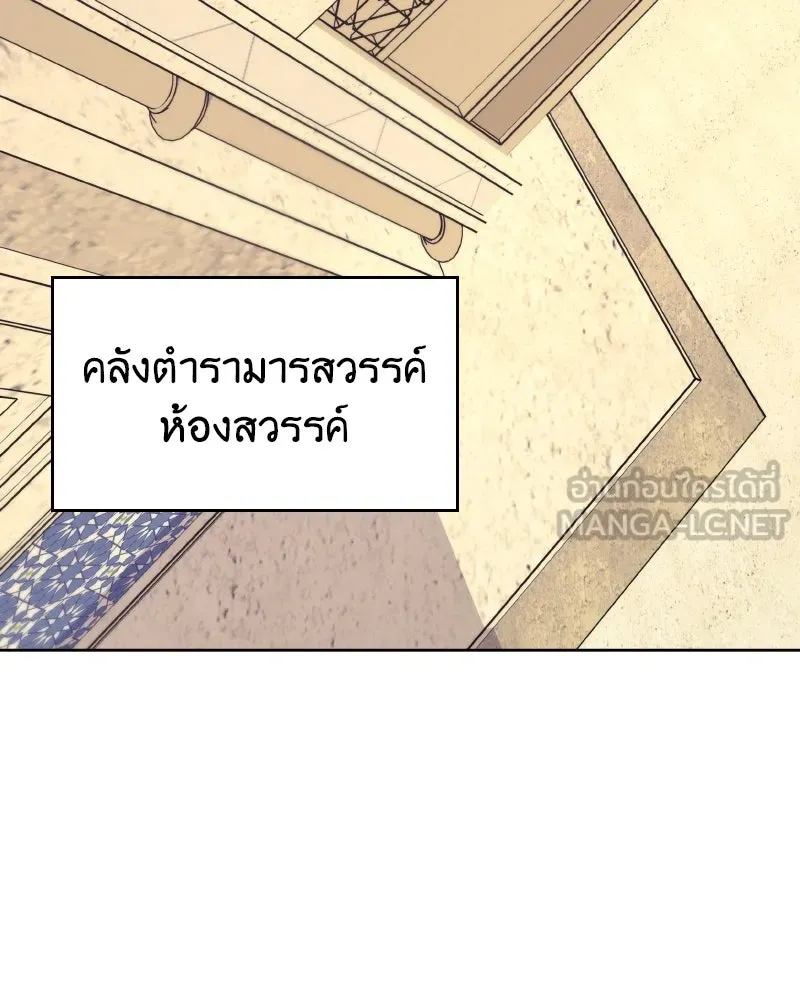 เกิดอีกทีเป็นว่าที่ประมุขลัทธิมาร ตอนที่ 72 รูปที่ 90