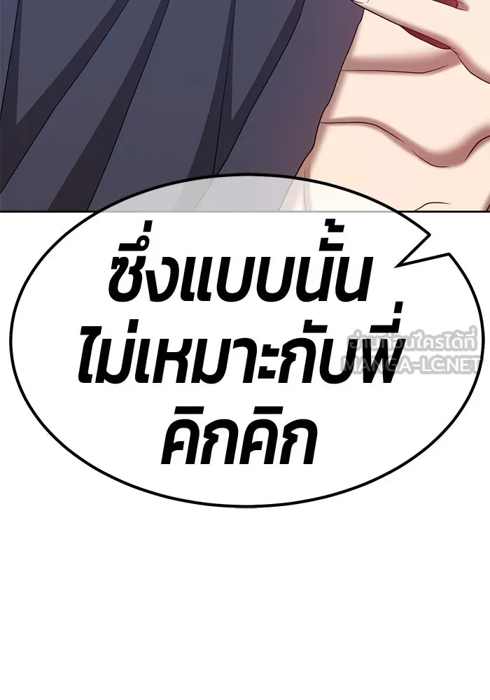 +99 ท่อนไม้พร้อมบวก ตอนที่ 60 รูปที่ 198