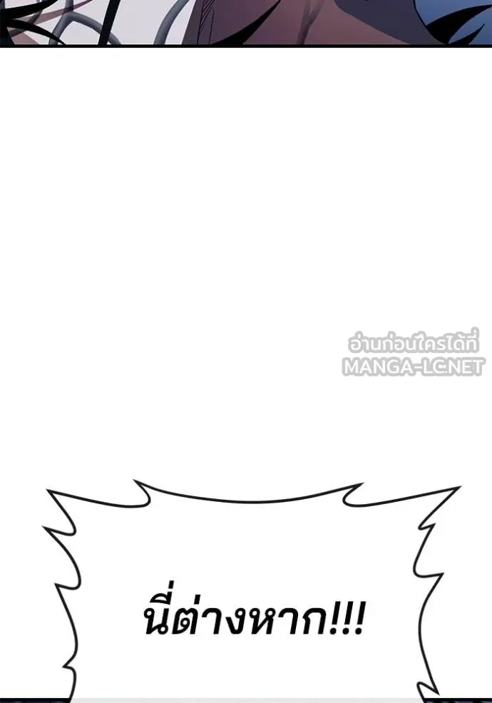 สนิมเชือดเลือดสาด ตอนที่ 54 รูปที่ 136