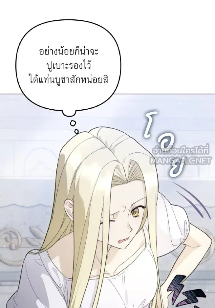 ราชินีจอมมาร ตอนที่ 17 รูปที่ 25