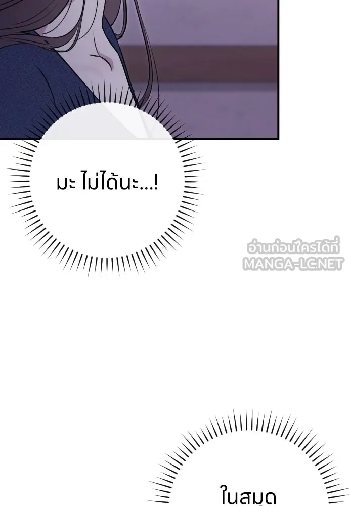 รักไร้ราคา ตอนที่ 19 รูปที่ 60