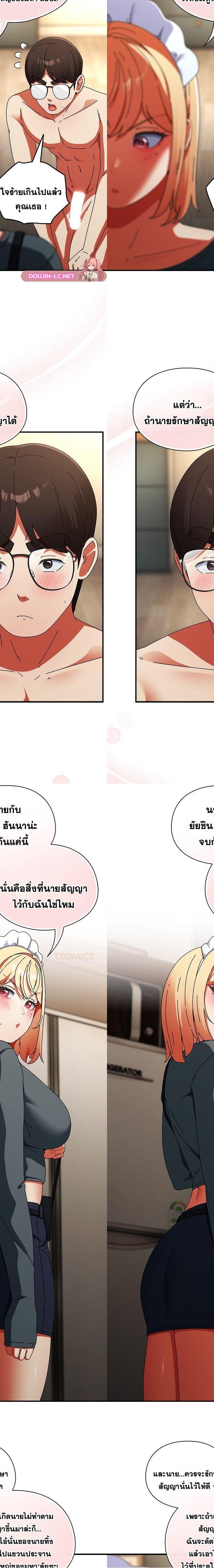 Take a Photo of Me ตอนที่ 17 7