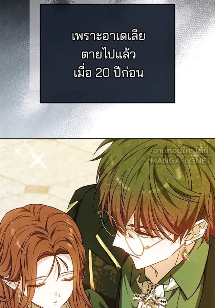 เจ้าสาวอัคนีดำ ตอนที่ 103 รูปที่ 14