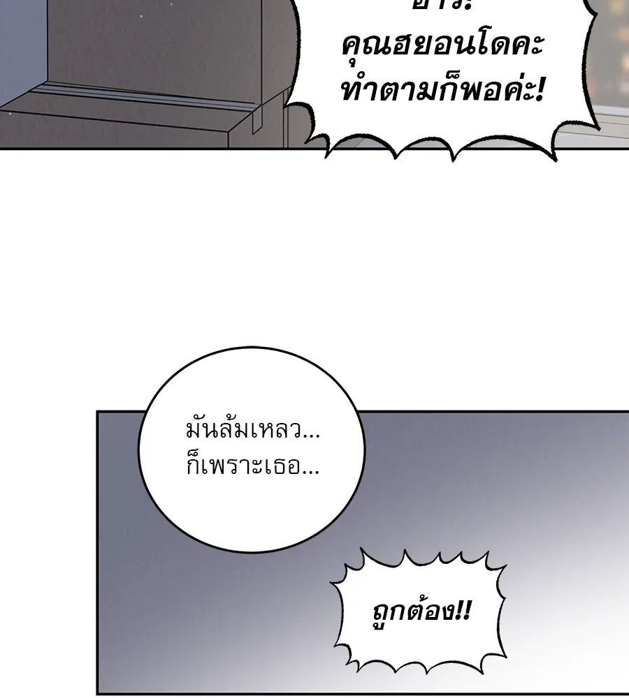 รักหลอกหยอกแฟนเก่า ตอนที่ 28 รูปที่ 56