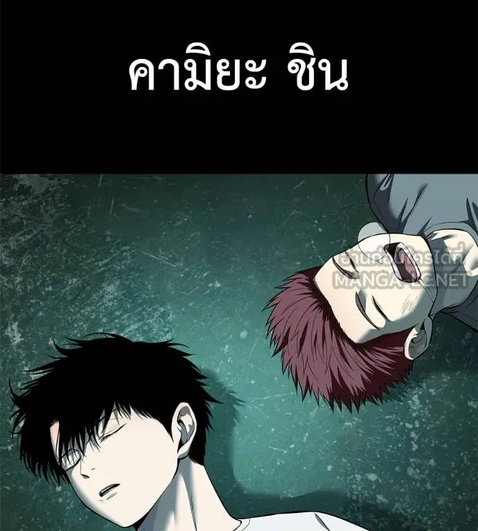 มัจจุราชชุดแดง ตอนที่ 19 รูปที่ 85