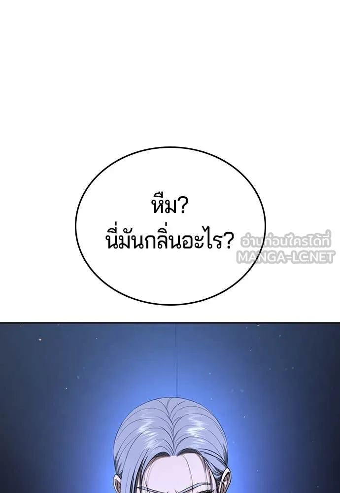 คูเซรา ตอนที่ 48 รูปที่ 176