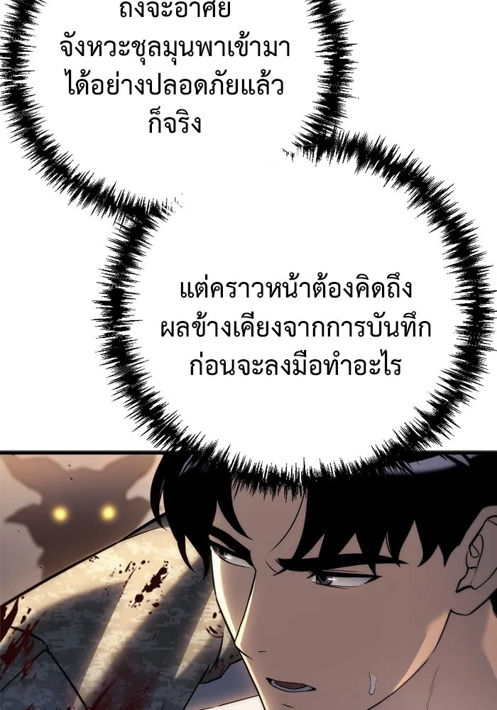 โกดังลับหลังโลกแตก ตอนที่ 11 รูปที่ 43