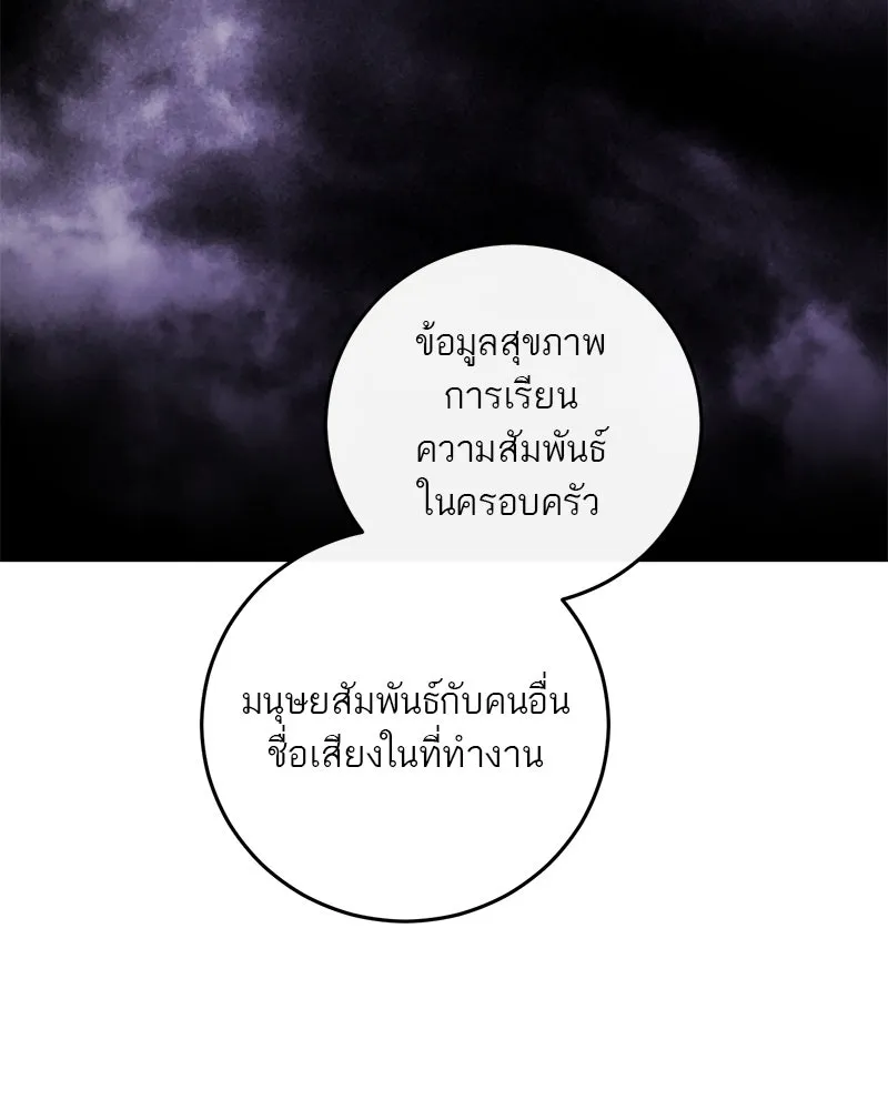 ตำนานเทพธิดาตกสวรรค์ ตอนที่ 109 รูปที่ 125