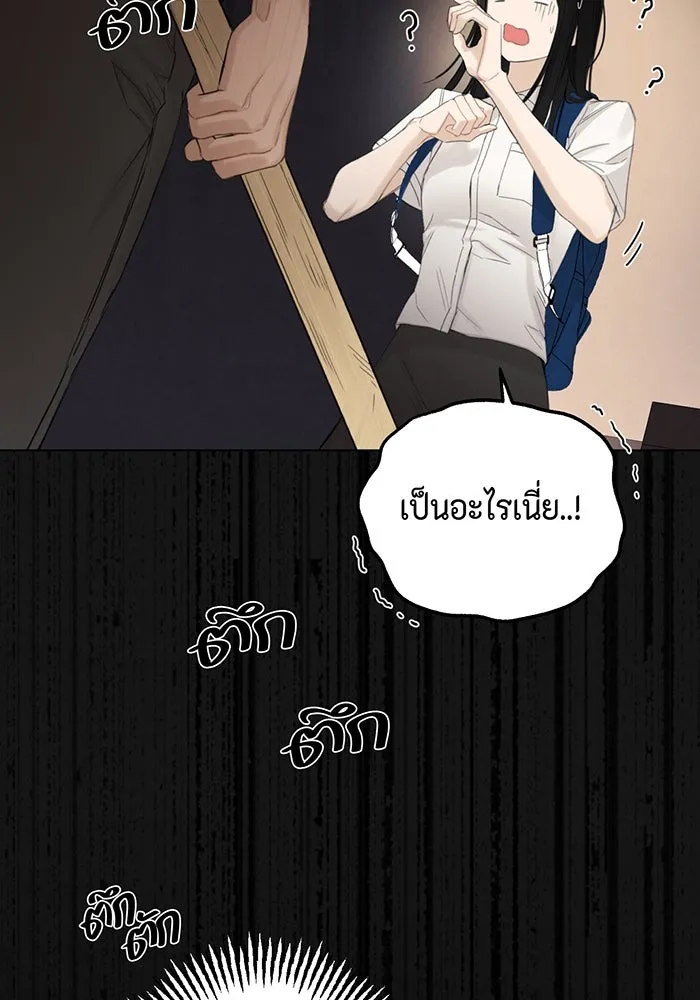 เพียงรุ่งอรุณ ตอนที่ 3 รูปที่ 62