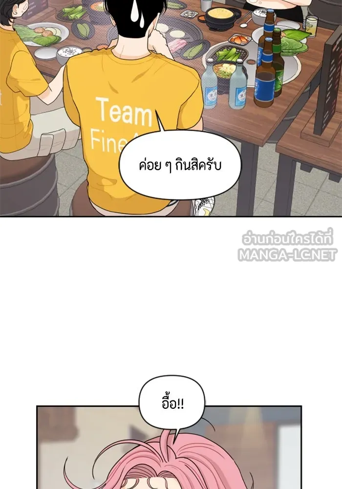 จริง ๆ แล้ว โอบารัมน่ะ… ตอนที่ 74 รูปที่ 27