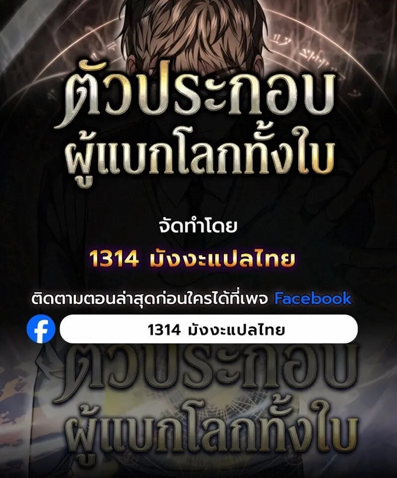 The Returned Extra Becomes a Genius ต_วประกอบผ_หวนค_นส_จอมเวทอ_จฉร_ยะ ตอนที่ ตอนที่ 47 รูปที่ 23