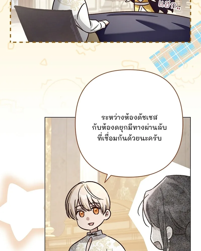 เจ้าสาวแกรนด์ดยุกปีศาจ ตอนที่ 21 รูปที่ 140