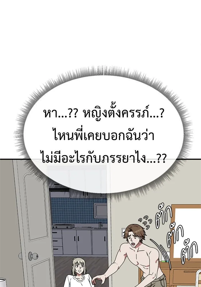 ช่วยเปลี่ยนฉันที ตอนที่ 151. ลีจียุน 4 รูปที่ 44