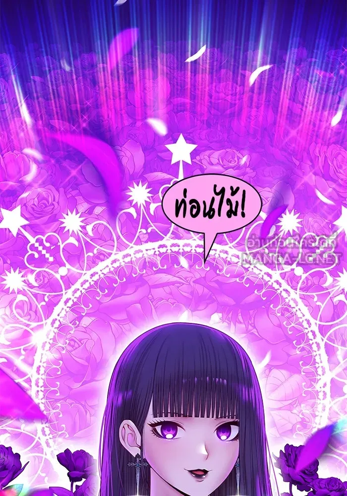 +99 ท่อนไม้พร้อมบวก ตอนที่ 64 คนลวง (2) รูปที่ 36